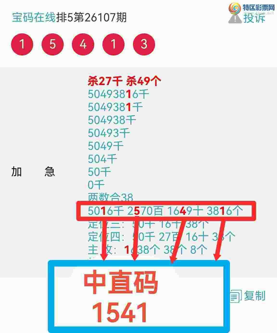 [������] 26111�ڣ�ϲѶ��ը04X3 ��34X0 ��4�� �����úøɣ���ͼ�棩227 / ����:��������0898 / ����ID:1252350