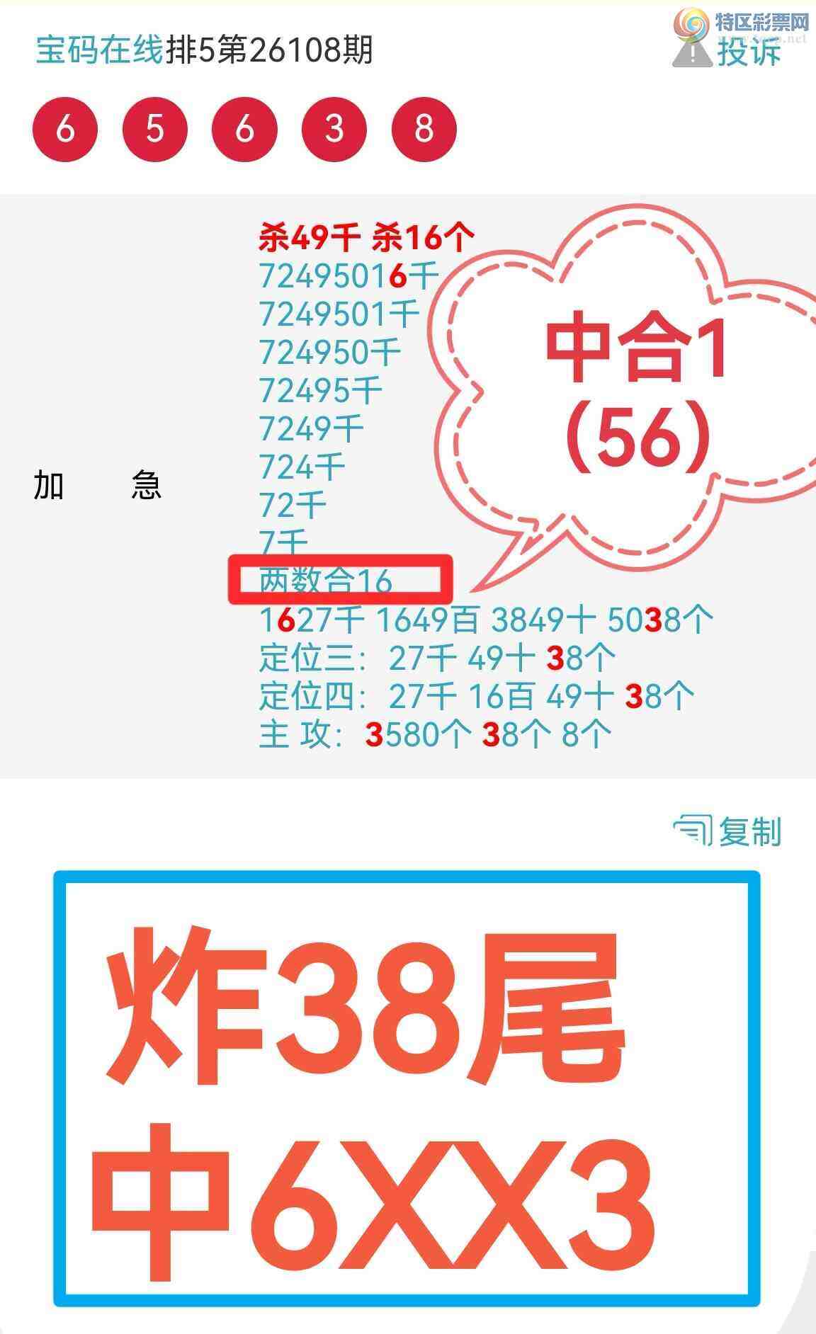 [������] 26111�ڣ�ϲѶ��ը04X3 ��34X0 ��4�� �����úøɣ���ͼ�棩848 / ����:��������0898 / ����ID:1252350