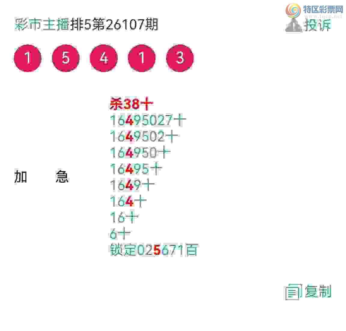 [������] 26111�ڣ���Ʒʮλս���ջ����������飡��������������ͼ��74 / ����:�������� / ����ID:1252363