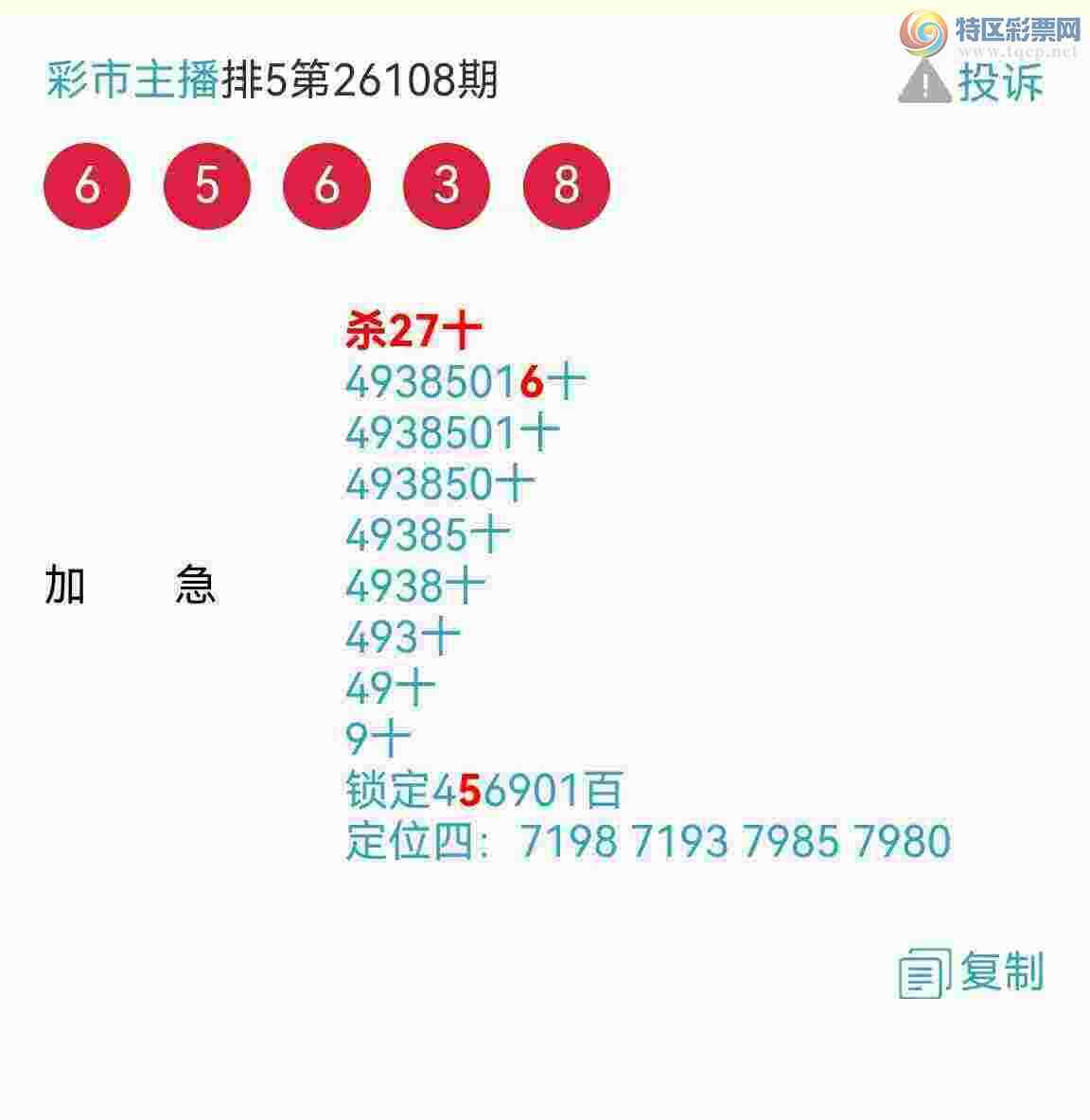 [������] 26111�ڣ���Ʒʮλս���ջ����������飡��������������ͼ��454 / ����:�������� / ����ID:1252363