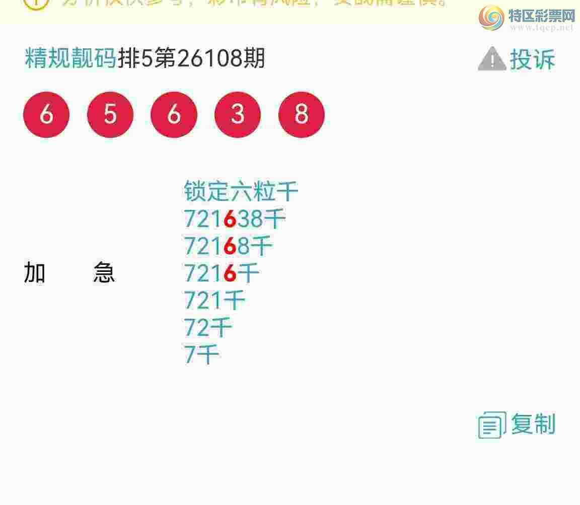 [������] 26111�ڣ���սҡ����6��ͷ�����룡��ͼ��662 / ����:�������� / ����ID:1252404