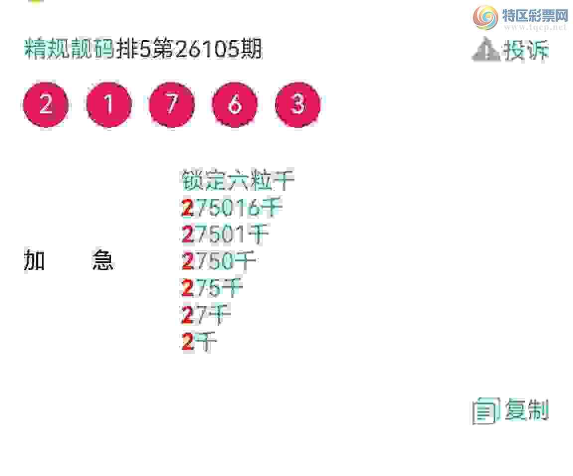 [������] 26111�ڣ���սҡ����6��ͷ�����룡��ͼ��996 / ����:�������� / ����ID:1252404