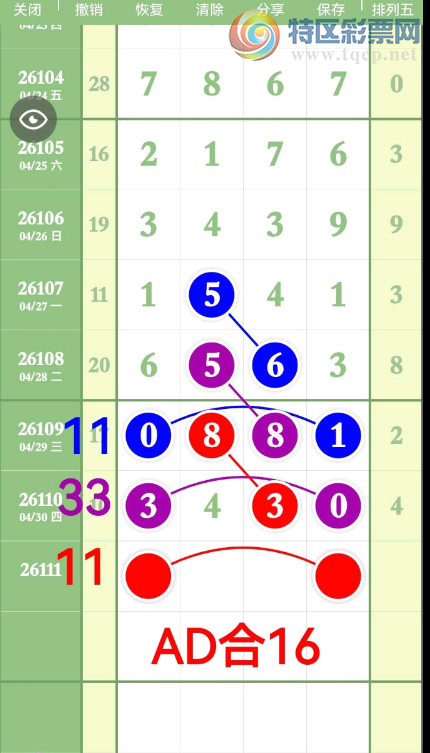 [������] 26111�ڣ�ͷβ��16��� ͼ��829 / ����:���ɹ¼� / ����ID:1252627