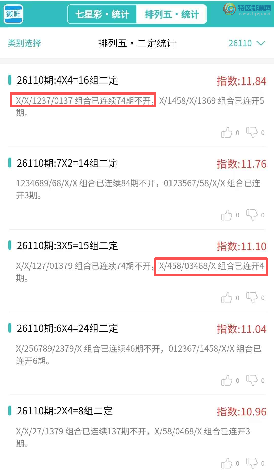 [������] 26111�ڣ�������ͳ�ơ������������彵��ͳ�Ƹ���15���죬�ο���ѡ΢�ʵ㲥!997 / ����:�ͷ�-С�� / ����ID:1252706
