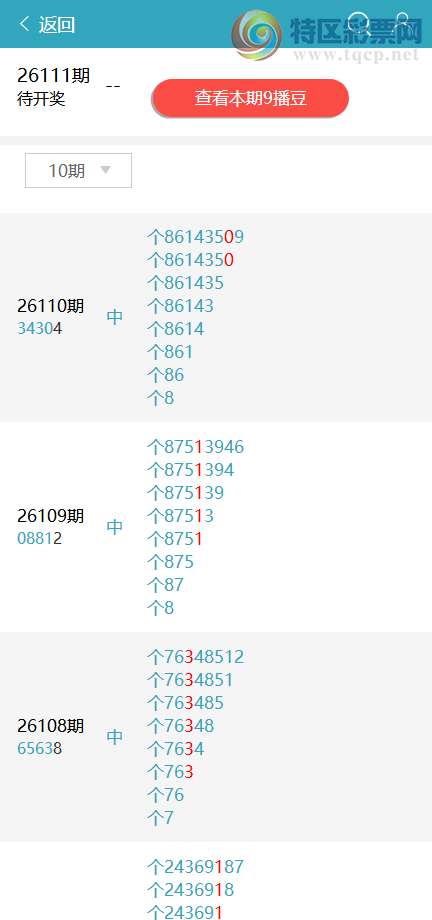 [������] 26111�ڣ�������β420 / ����:������ / ����ID:1252795