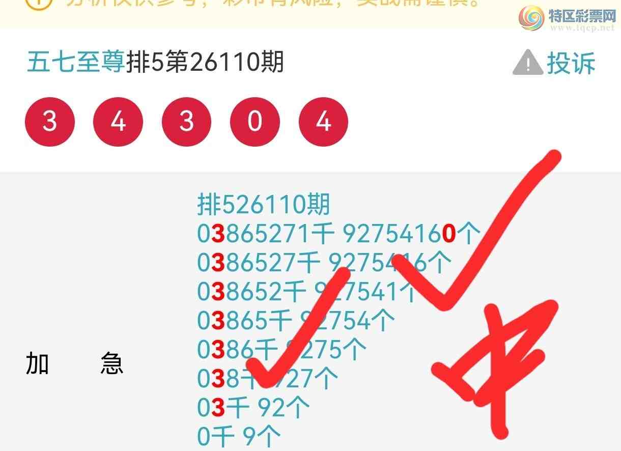 [������] 26111�ڣ����ڼӼ���������3-0���ڼ�����ͼ�桿731 / ����:�������� / ����ID:1252797
