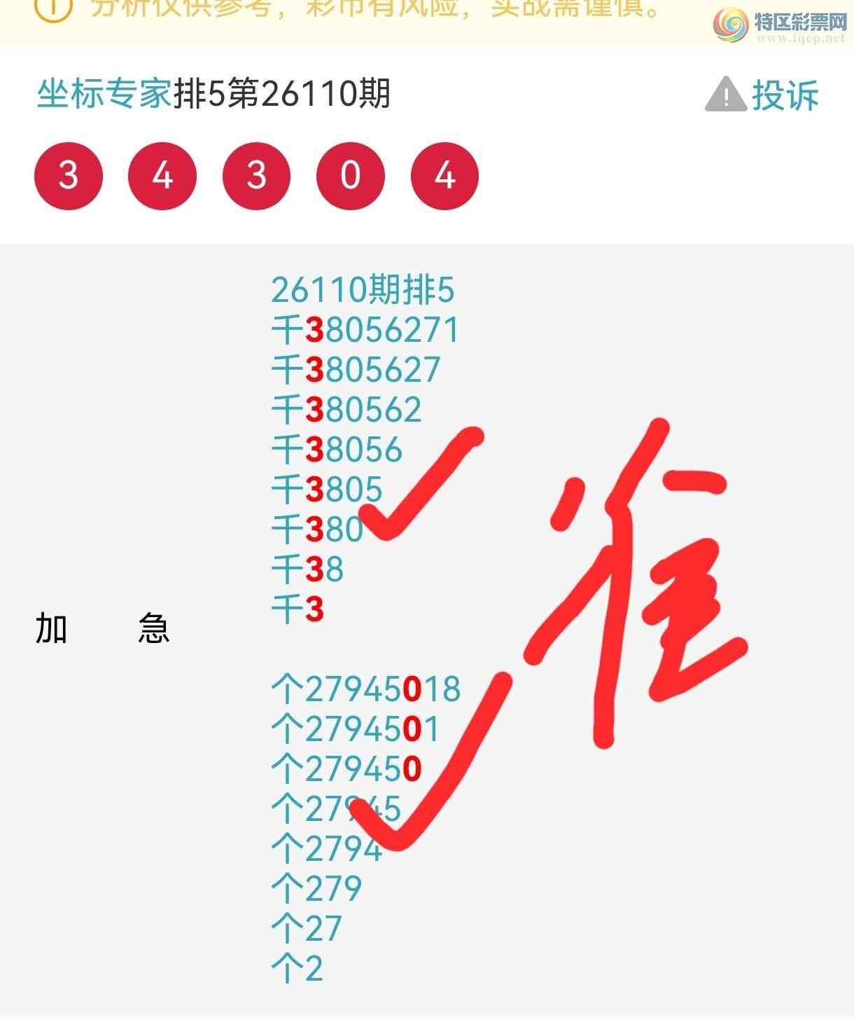 [������] 26111�ڣ������㲥 �ڴ������콱�����ɲο���ͼ�桿227 / ����:����ר�� / ����ID:1252798