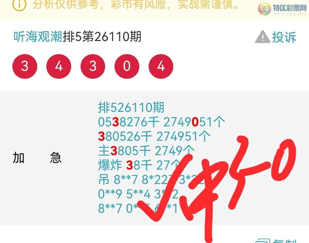 [������] 26111�ڣ����ڼӼ�������3XX0���о����ڸ��ѡ�ͼ�桿151 / ����:�����۳� / ����ID:1252799