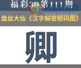 [����3D] 26111�ڣ����Զ��ǧ��ڣ ��������һ�Ŀ������ա�353 / ����:��ˮ���� / ����ID:1252801