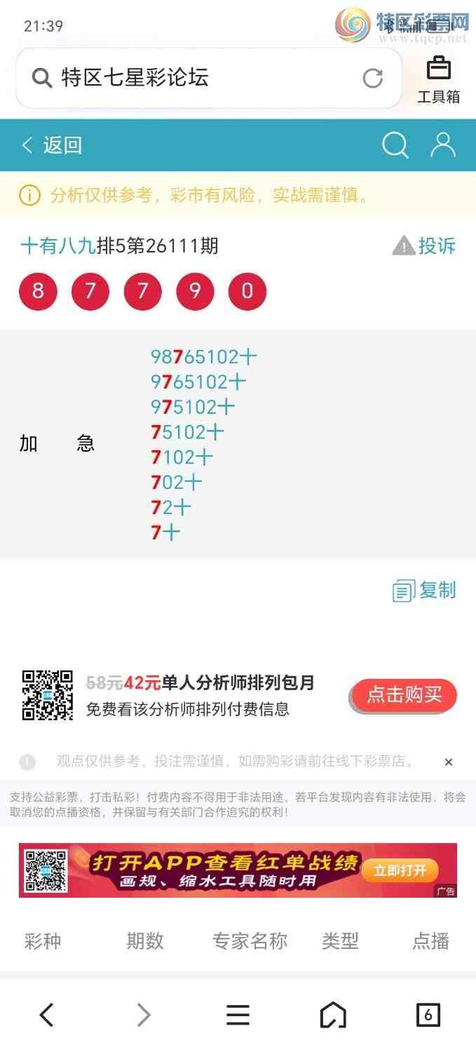 [������] 26112�ڣ��Ӽ�����׼ʮλ��7������ʮλ��844 / ����:��ʮ�а˾ţ� / ����ID:1252882