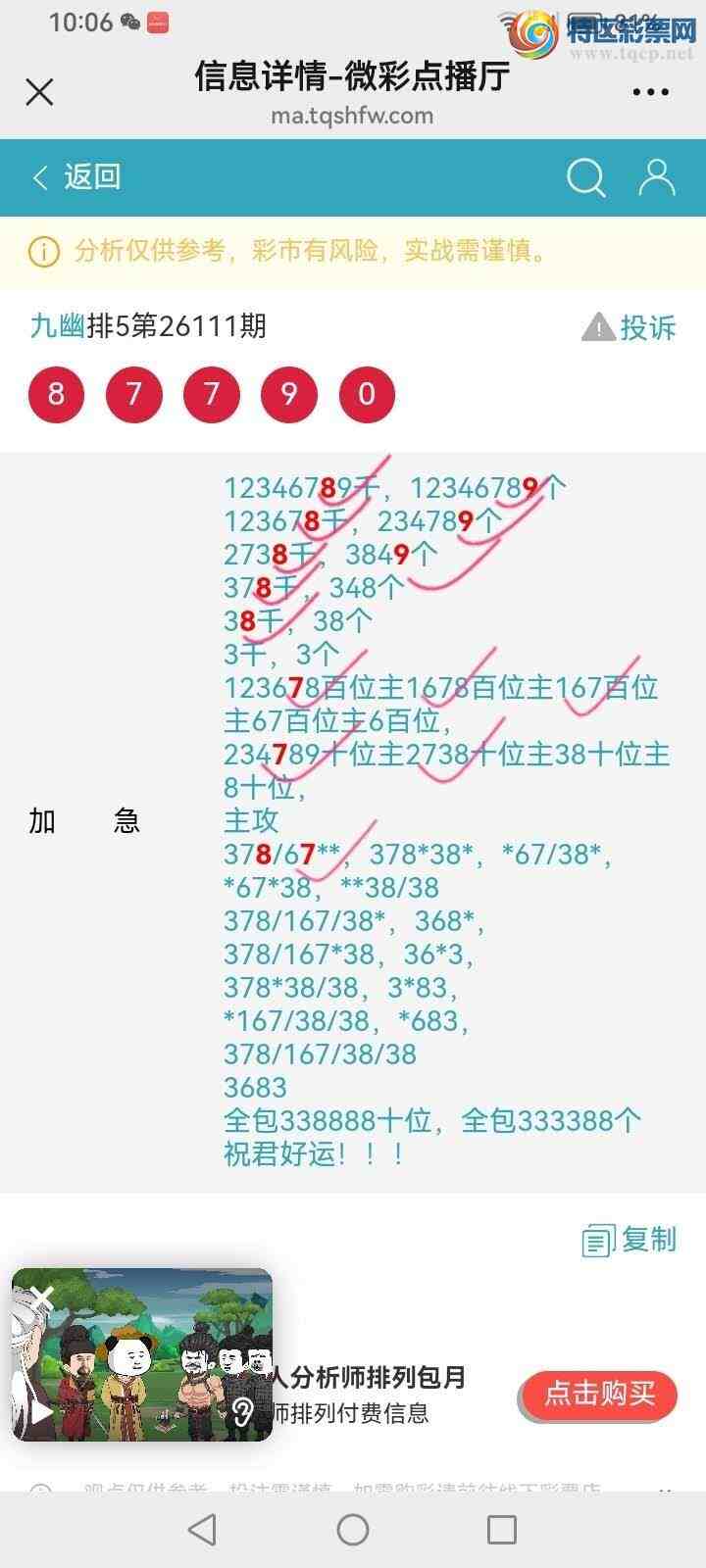 [������] 26112�ڣ����Ĺ���ͼ�桿32 / ����:���� / ����ID:1252903