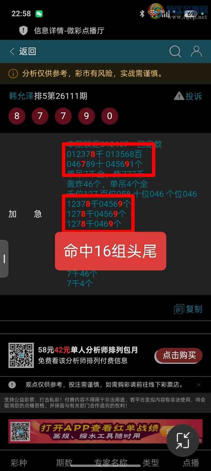[������] 26112��:��������16��ͷβ���ƽ�ͷβ����ɱһ��ͷһ��β655 / ����:��ؼ  ������ / ����ID:1252959