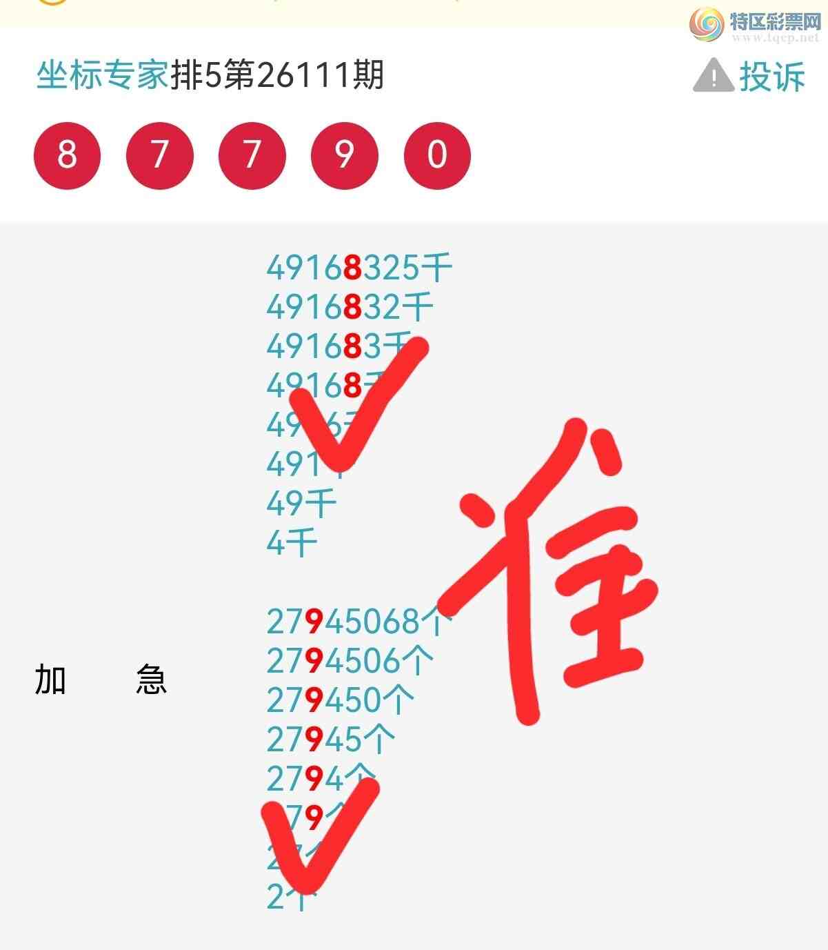 [������] 26112�ڣ�����Ϣ����������8XX9 ��������С�ͼ�桿24 / ����:����ר�� / ����ID:1252976