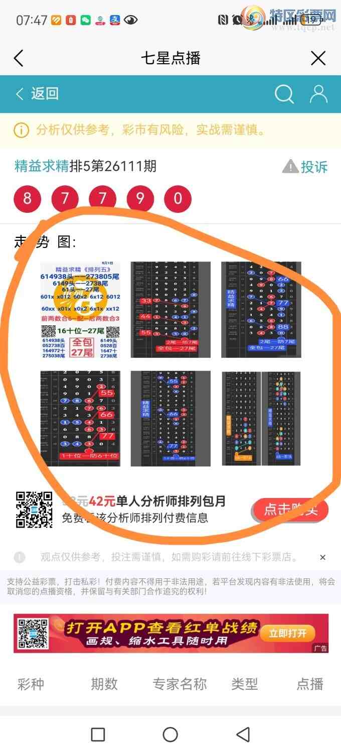 [������] 26112�ڣ����ڵ㲥��ͼ��С��ͷβ8xx9���㲥�Ӽ���λ��x77x270 / ����:������ / ����ID:1253075