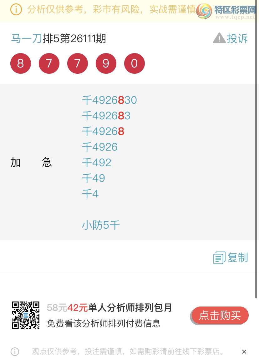 [������] 26112�ڣ����ɺ� ɱͷβ���ƽ�����ͷ��{��һ��}��ͼ�桿231 / ����:��һ�� / ����ID:1253105