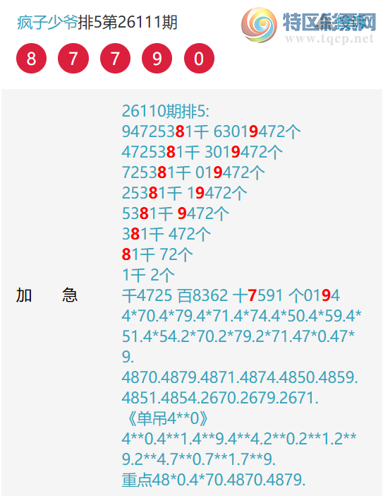 [������] 26113�ڣ������е��ϧ�ˣ�555 / ����:���� ��ү / ����ID:1253826