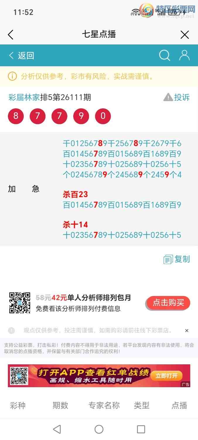 [������] 26112�ڣ��ּ�ΰɱ�ٶ��٣��㲥�����¸����㣬�Ӽ�Ӵ32 / ����:�ּ�ΰ / ����ID:1253239