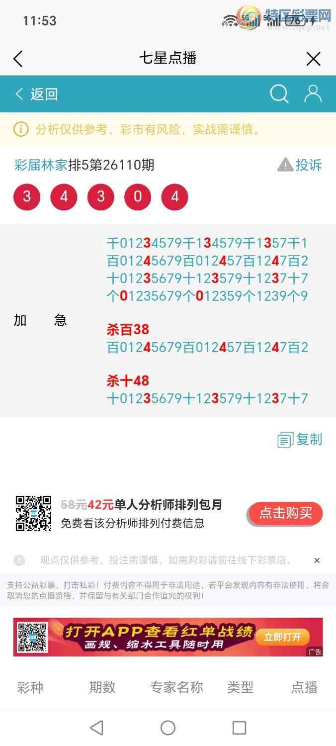 [������] 26112�ڣ��ּ�ΰɱ�ٶ��٣��㲥�����¸����㣬�Ӽ�Ӵ546 / ����:�ּ�ΰ / ����ID:1253239