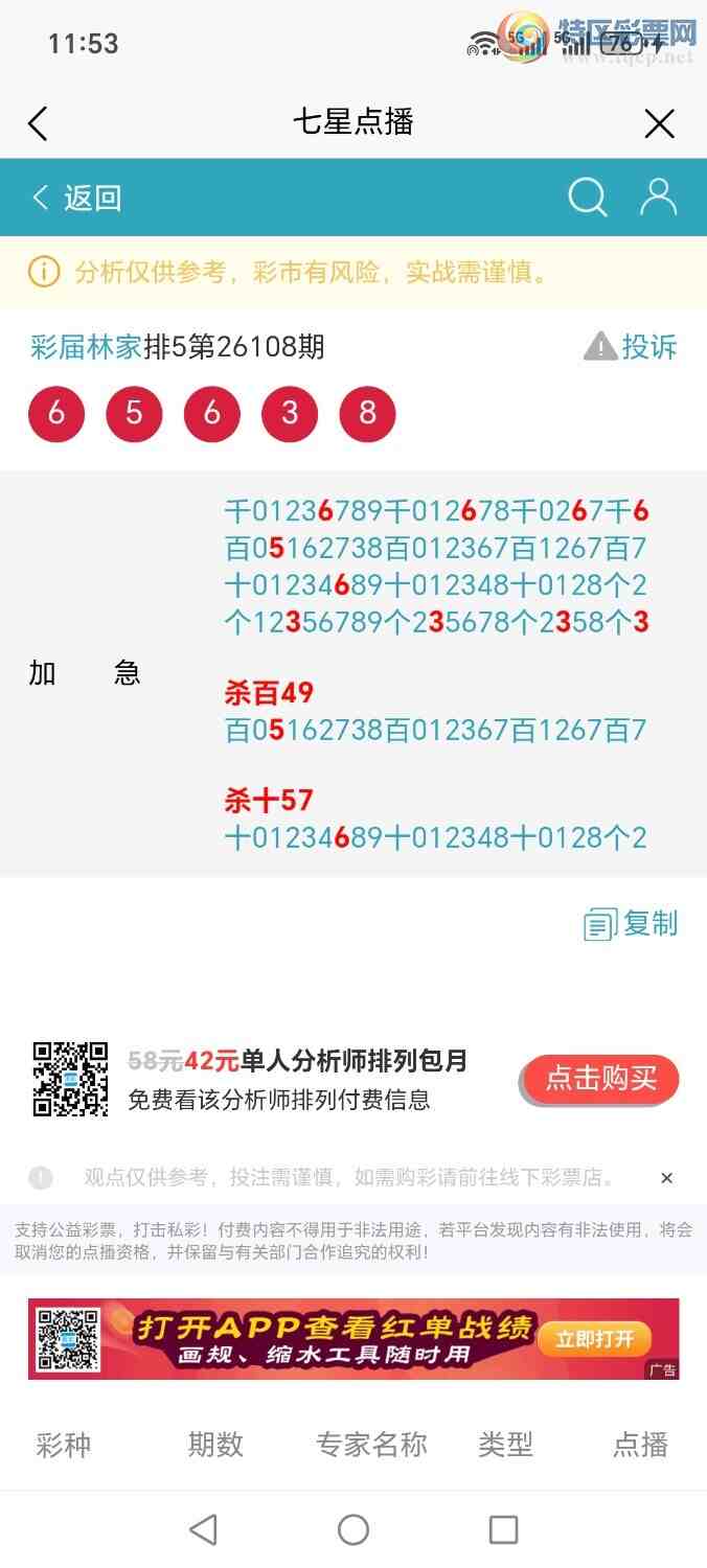 [������] 26112�ڣ��ּ�ΰɱ�ٶ��٣��㲥�����¸����㣬�Ӽ�Ӵ647 / ����:�ּ�ΰ / ����ID:1253239