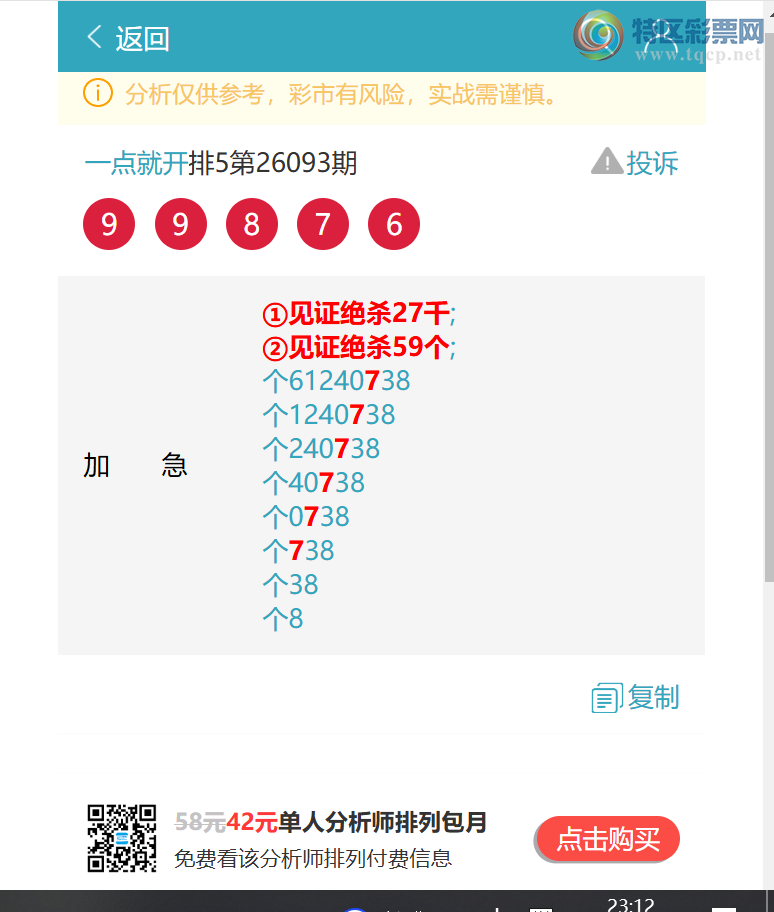 [������] 26112��:�����β����4��,��3��,��4��,��1��,��3��,��2��,��3��[ͼ��]174 / ����:һ��Ϳ� / ����ID:1253240