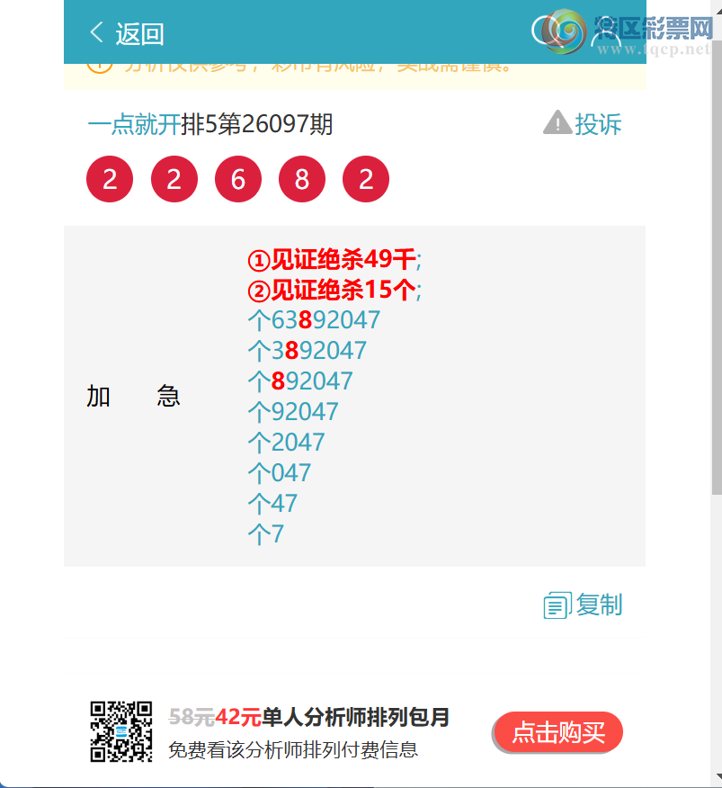 [������] 26112��:�����β����4��,��3��,��4��,��1��,��3��,��2��,��3��[ͼ��]63 / ����:һ��Ϳ� / ����ID:1253240