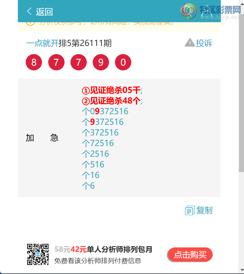 [������] 26112��:�����β����4��,��3��,��4��,��1��,��3��,��2��,��3��[ͼ��]977 / ����:һ��Ϳ� / ����ID:1253240