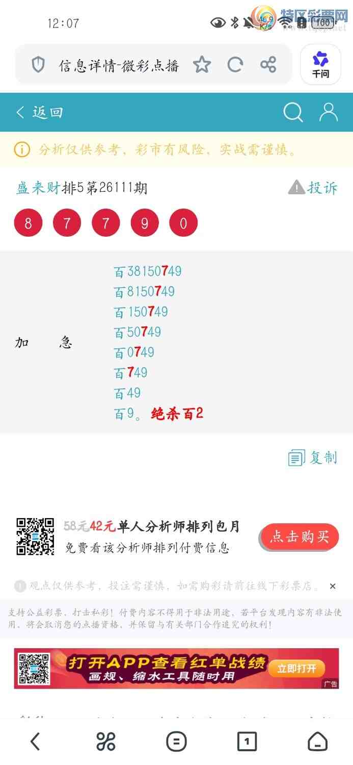 [������] 26112�ڣ�����λ���죡��ѡ3����2����1����859 / ����:ʢ���� / ����ID:1253252