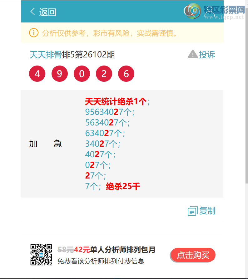 [������] 26112��:����ͳ��β:5����,4����,3����,2����,1����,3����,3����[ͼ��]716 / ����:�����Ź� / ����ID:1253264