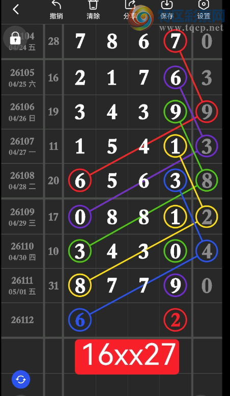 [������] 26112�ڣ�������β��ͼ�桿911 / ����:___��______ / ����ID:1253298