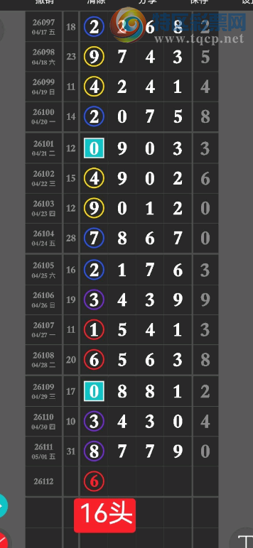 [������] 26112�ڣ�������β��ͼ�桿840 / ����:___��______ / ����ID:1253298