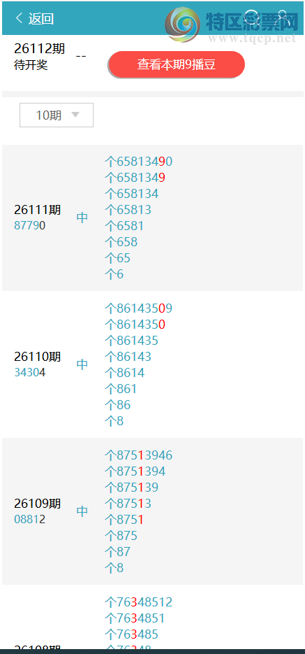 [������] 26112�ڣ�������β699 / ����:������ / ����ID:1253359
