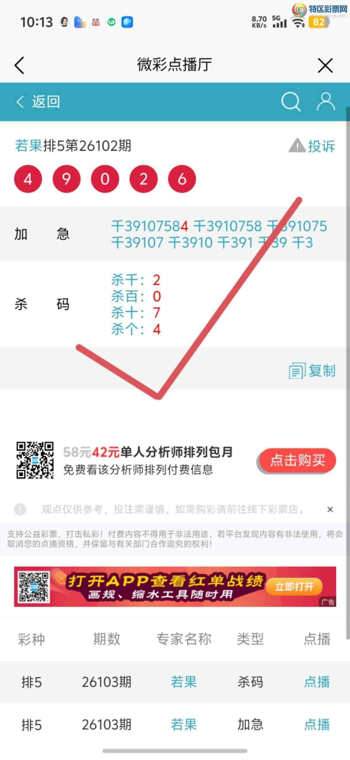 [������] 26113�ڣ��Ӽ��㲥ר��ǧλ�����Ѹ��¡�891 / ����:����jk84569 / ����ID:1253412