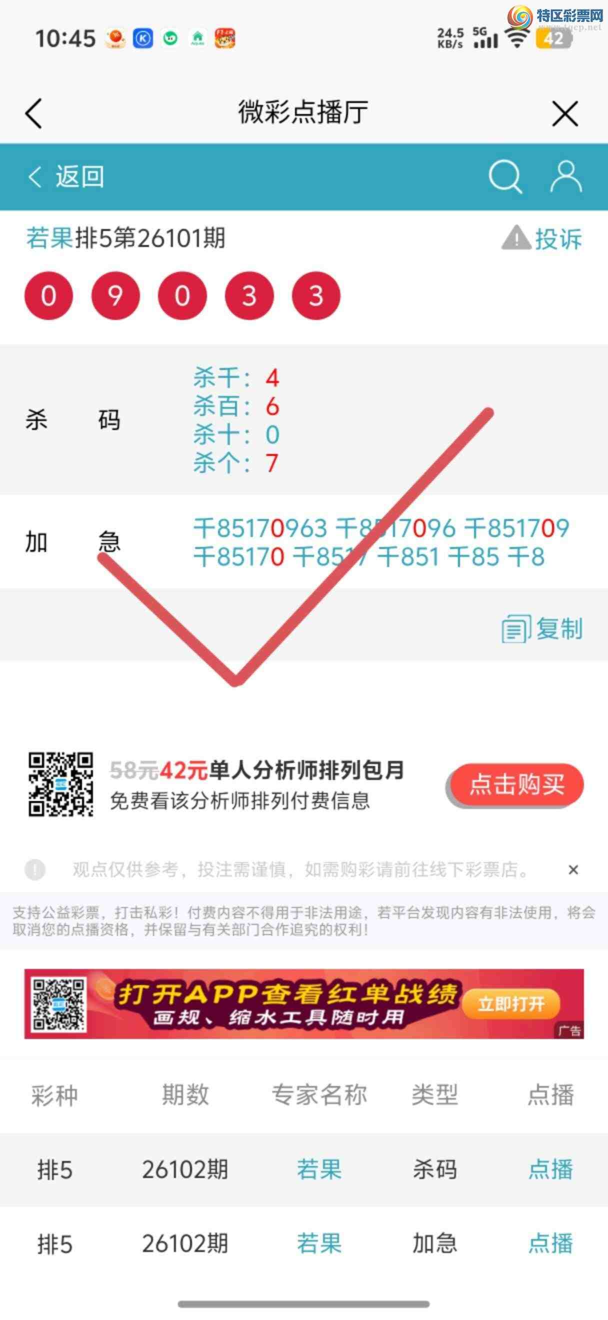 [������] 26113�ڣ��Ӽ��㲥ר��ǧλ�����Ѹ��¡�95 / ����:����jk84569 / ����ID:1253412