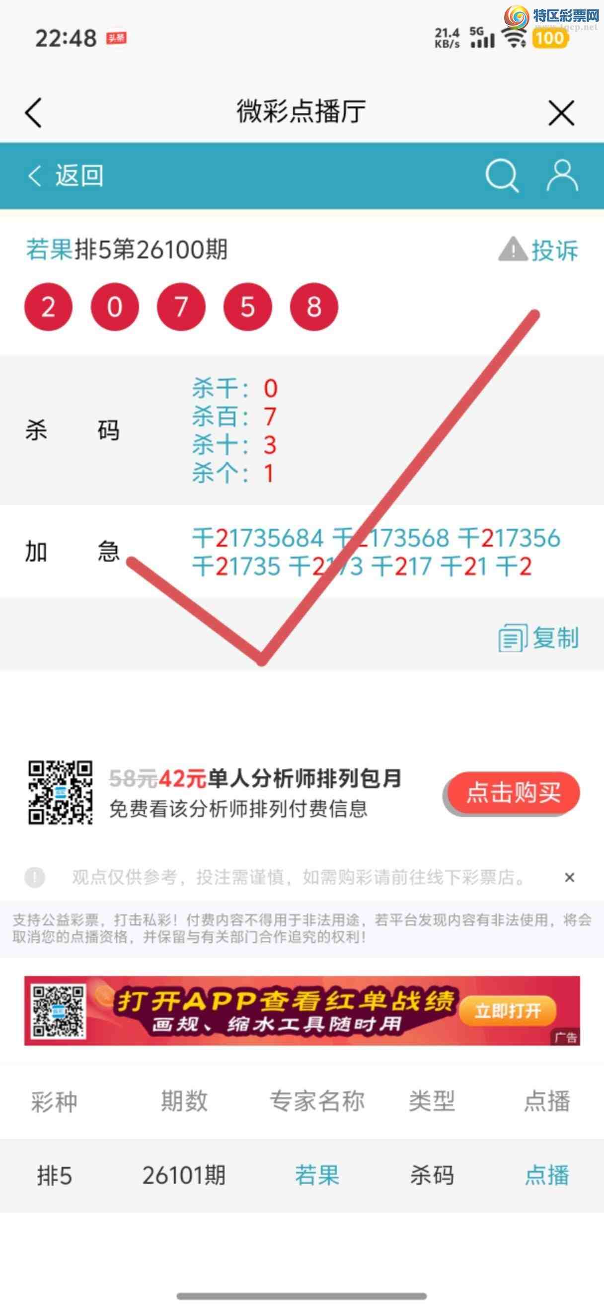 [������] 26113�ڣ��Ӽ��㲥ר��ǧλ�����Ѹ��¡�459 / ����:����jk84569 / ����ID:1253412