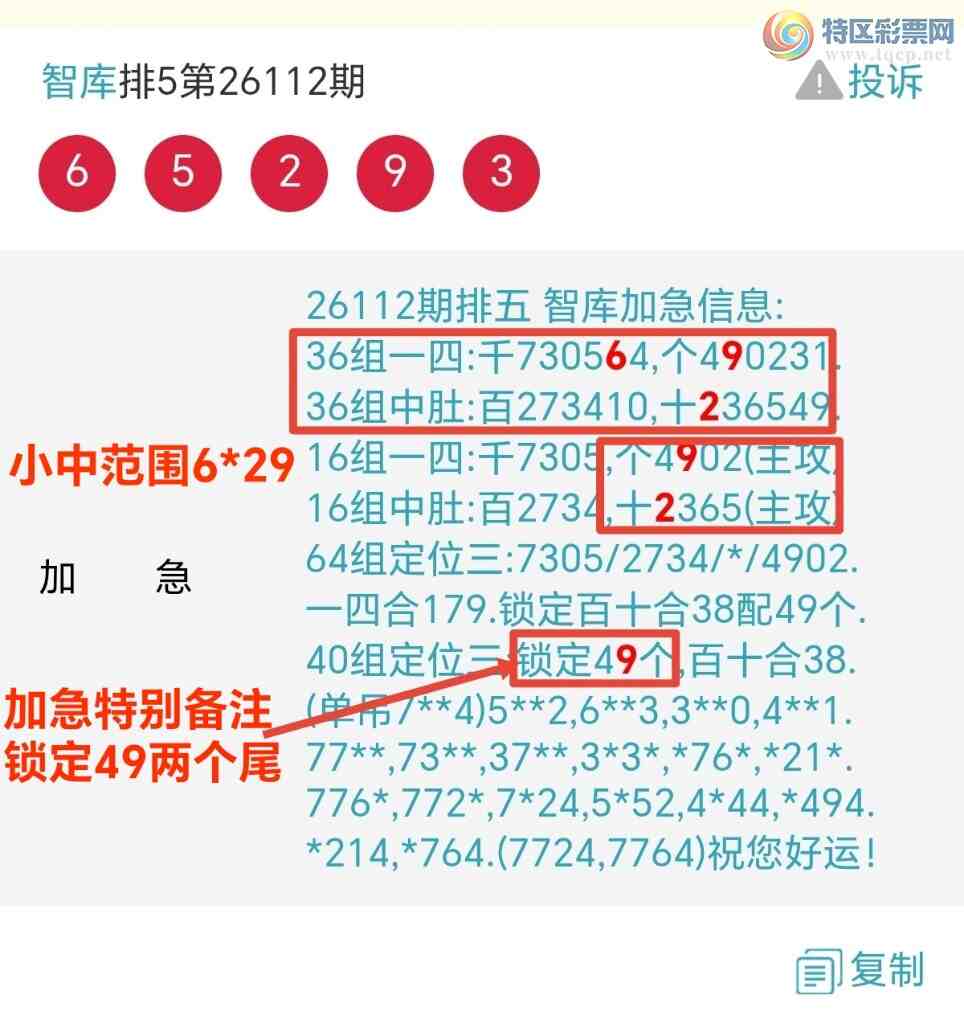 [������] 26113��:�����ǿ�Ӽ���ע����49����βС��6x29{ͼ��}600 / ����:��@�� / ����ID:1253413