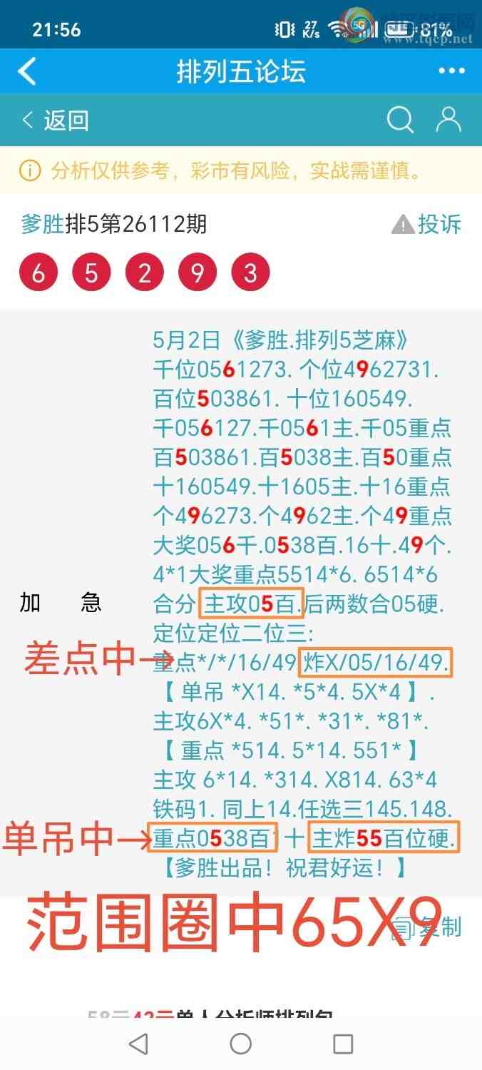 [������] 26113�ڣ���ʤ��Ʒ��ͼ�桿503 / ����:��ʤ[��Ĵ30024 / ����ID:1253414