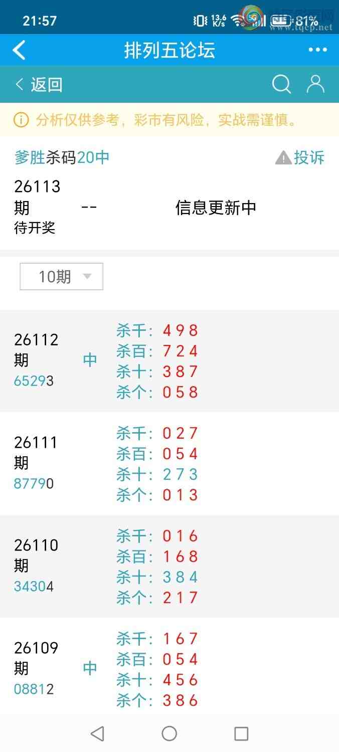 [������] 26113�ڣ���ʤ��Ʒ��ͼ�桿830 / ����:��ʤ[��Ĵ30024 / ����ID:1253414