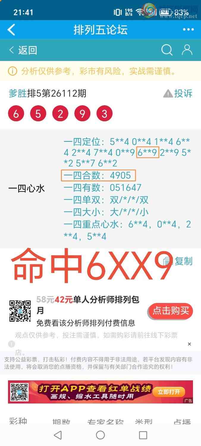 [������] 26113�ڣ���ʤ��Ʒ��ͼ�桿935 / ����:��ʤ[��Ĵ30024 / ����ID:1253414