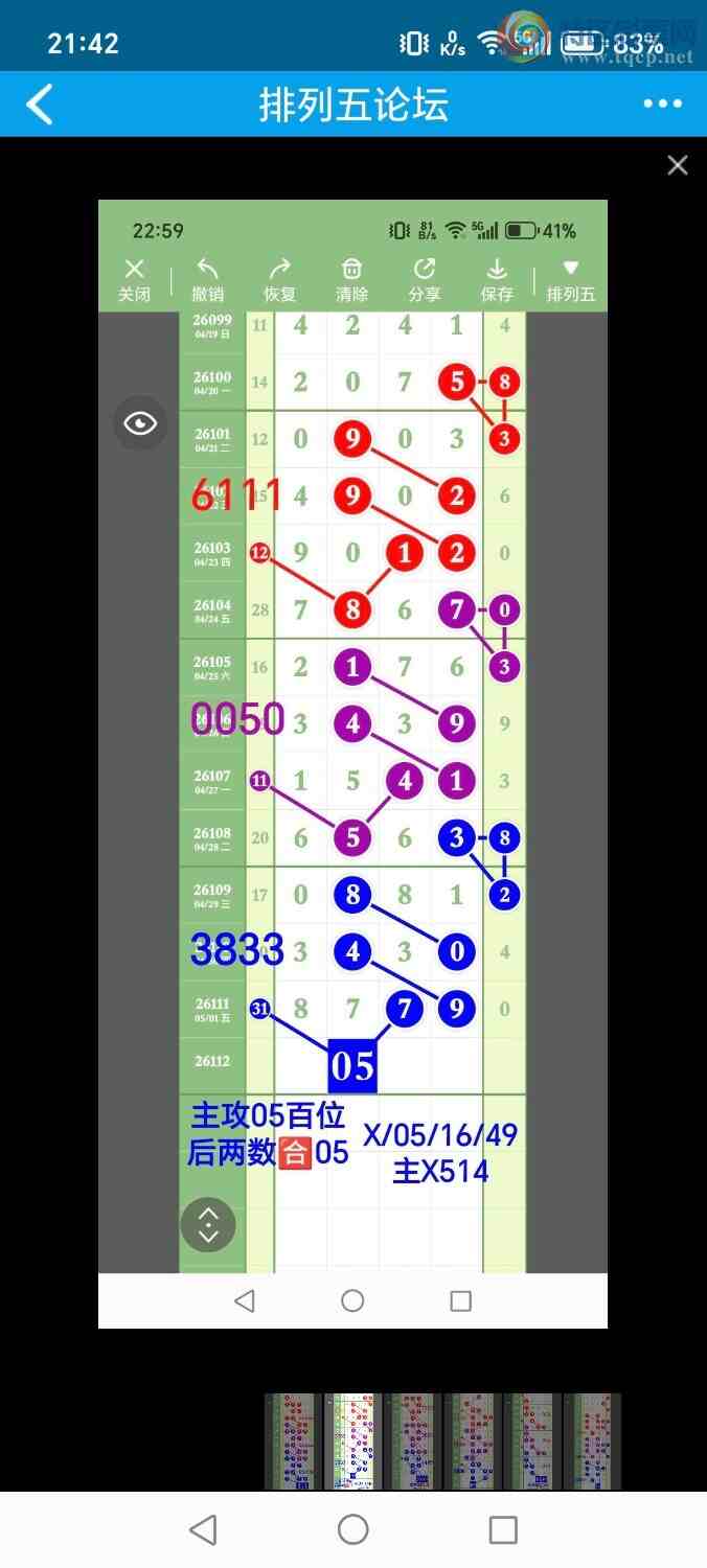 [������] 26113�ڣ���ʤ��Ʒ��ͼ�桿52 / ����:��ʤ[��Ĵ30024 / ����ID:1253414