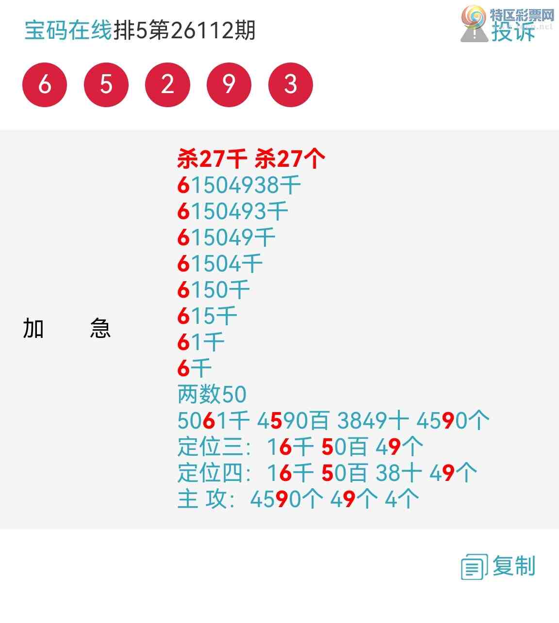 [������] 26113�ڣ��ذ�ϲѶ��ըһ��6ͷ  ȫ���б�65X9 �����úøɣ���ͼ�棩368 / ����:��������0898 / ����ID:1253423