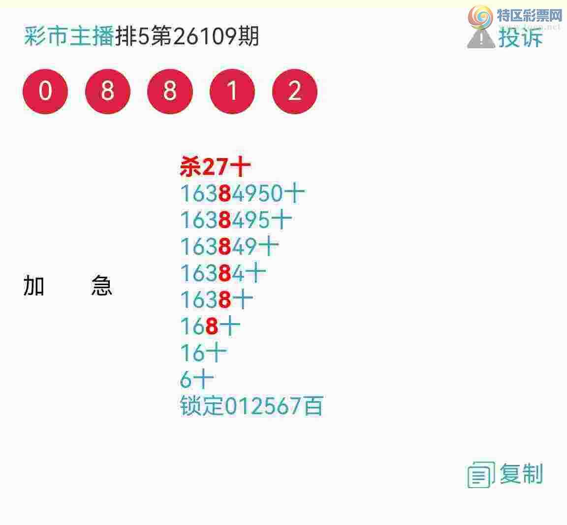 [������] 26113�ڣ���Ʒʮλս���ջ����������飡��������������ͼ��94 / ����:�������� / ����ID:1253439