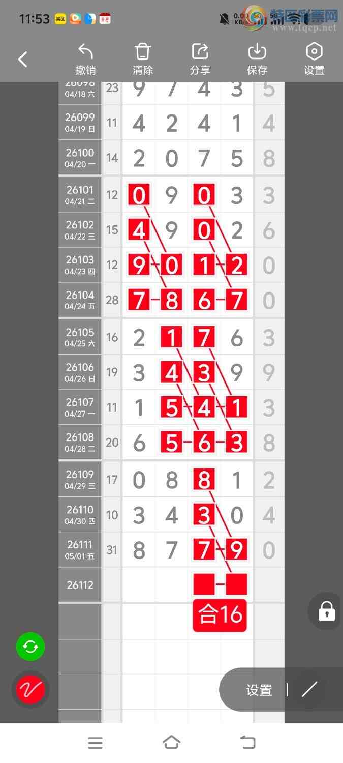 [������] 26113�ڣ����ڵ���һ��λ�á�ͼ�桿909 / ����:����ʤ���� / ����ID:1253447