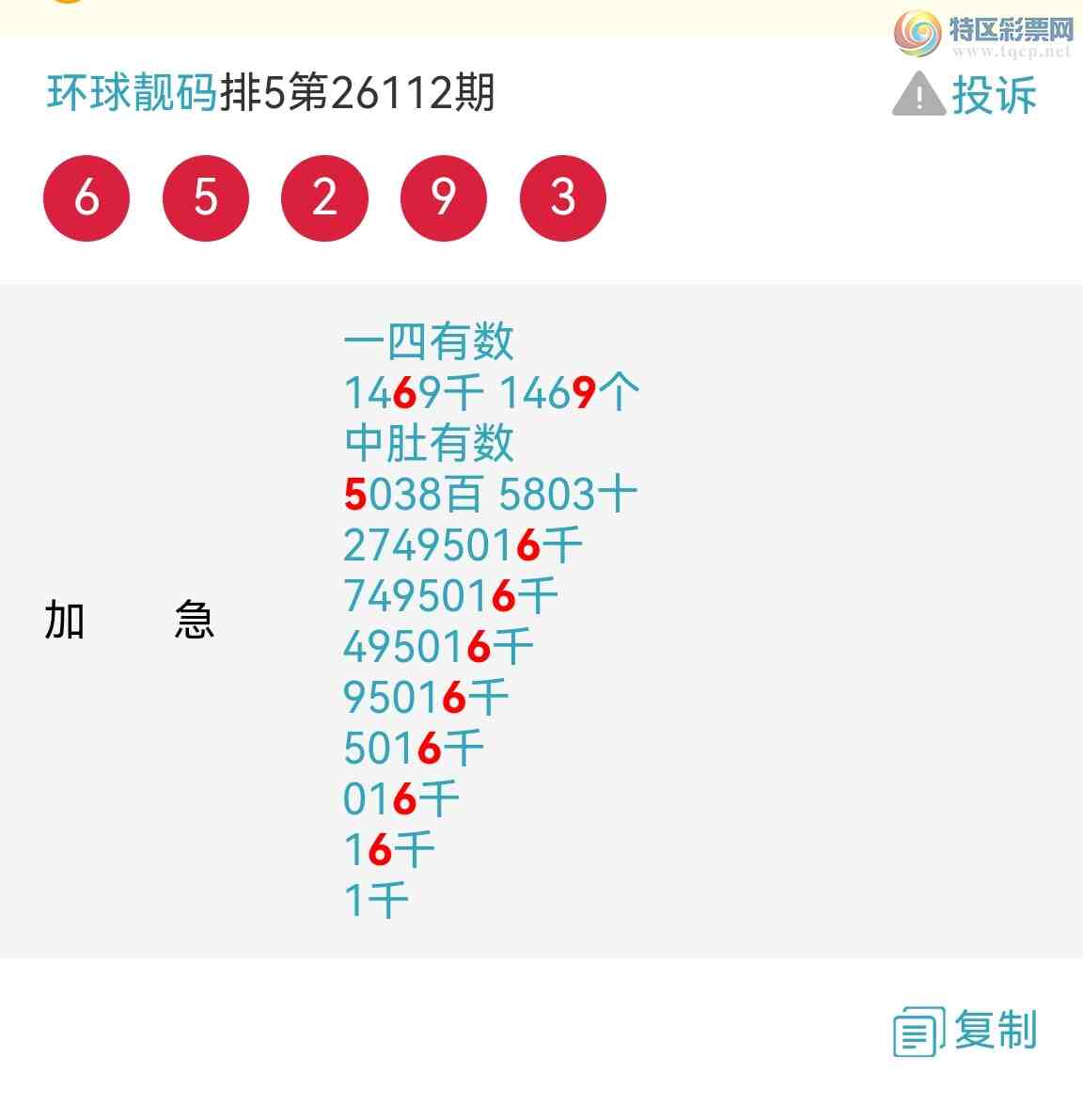[������] 26113�ڣ���ϲ���Ӽ�����ͷβ�� �жǣ� ��������ͼ��179 / ����:��������100 / ����ID:1253450