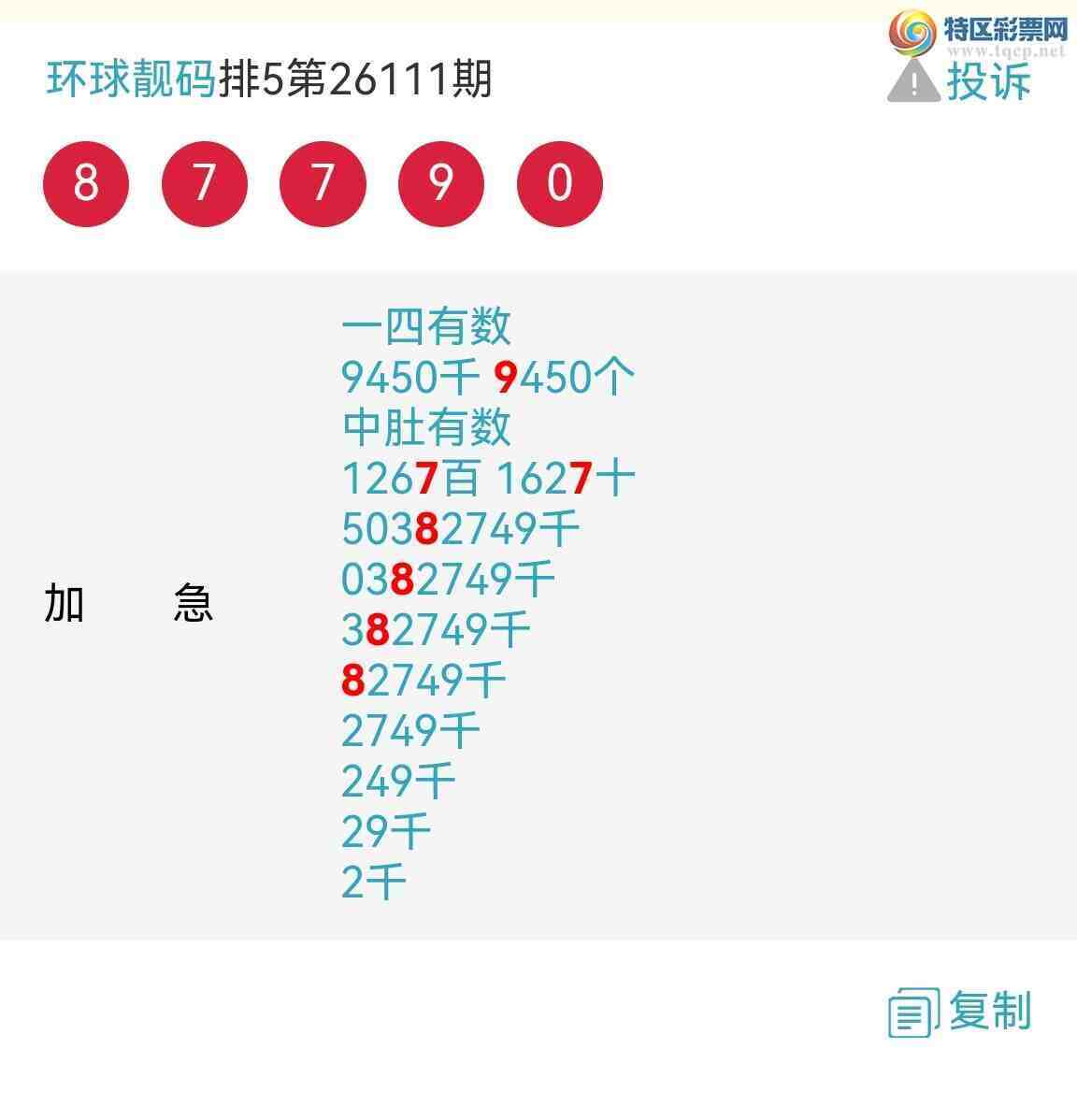 [������] 26113�ڣ���ϲ���Ӽ�����ͷβ�� �жǣ� ��������ͼ��558 / ����:��������100 / ����ID:1253450