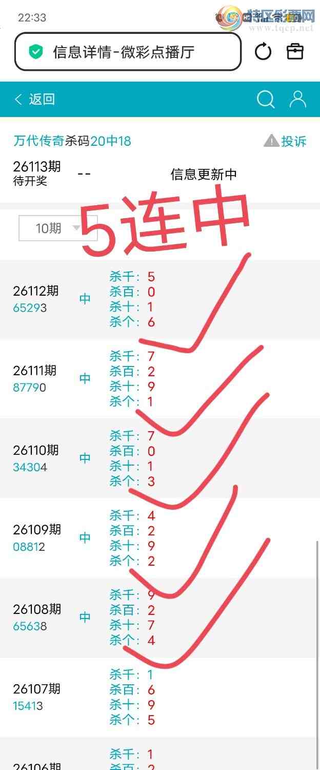 [������] 26113��:����72ʮ,270549β,������6X29,ɱ��5���С�ͼ�桿973 / ����:������� / ����ID:1253452