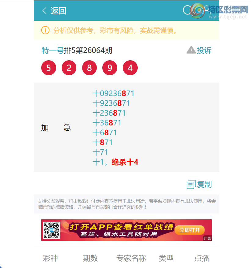 [������] 26113��:ʮλ����, 2������,5����,2����,4����,1����,2����,1����[ͼ��]469 / ����:��һ�� / ����ID:1253508