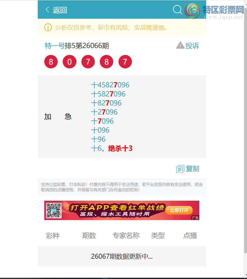[������] 26113��:ʮλ����, 2������,5����,2����,4����,1����,2����,1����[ͼ��]716 / ����:��һ�� / ����ID:1253508