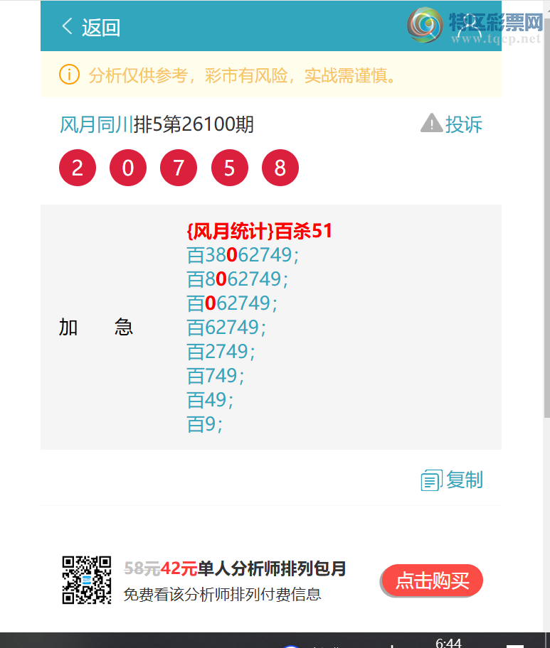 [������] 26113��:��λ,4������,1����,4����,3����,4����,3����,2����[ͼ��]349 / ����:����ͬ�� / ����ID:1253646