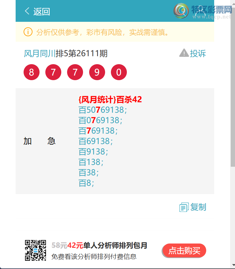 [������] 26113��:��λ,4������,1����,4����,3����,4����,3����,2����[ͼ��]778 / ����:����ͬ�� / ����ID:1253646