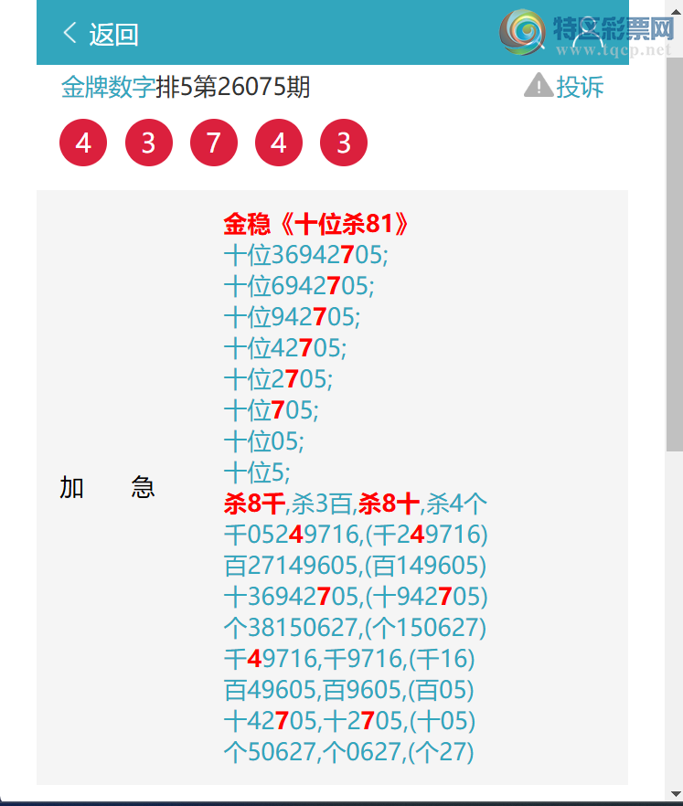 [������] 26113�ڣ���ϲ����6529,��3430,��2176,��4902,��4241,��9743,��2268[ͼ��]151 / ����:�������� / ����ID:1253655